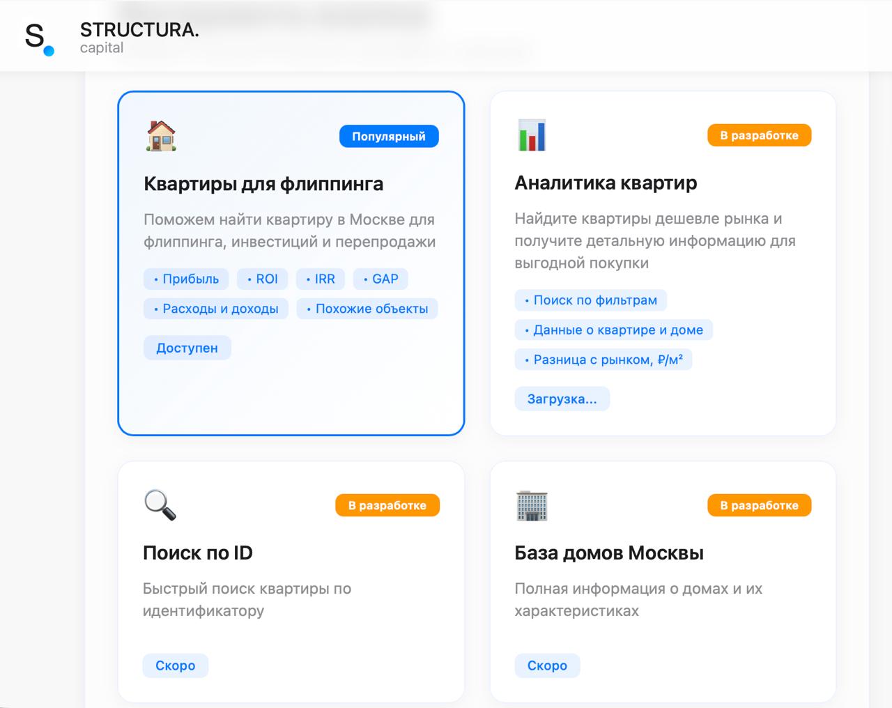 Пример победителя в А/Б тесте главной страницы